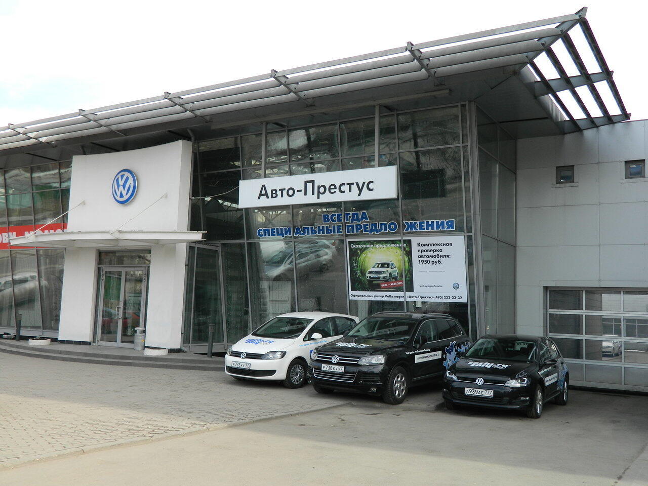 АВТОПРЕСТУС