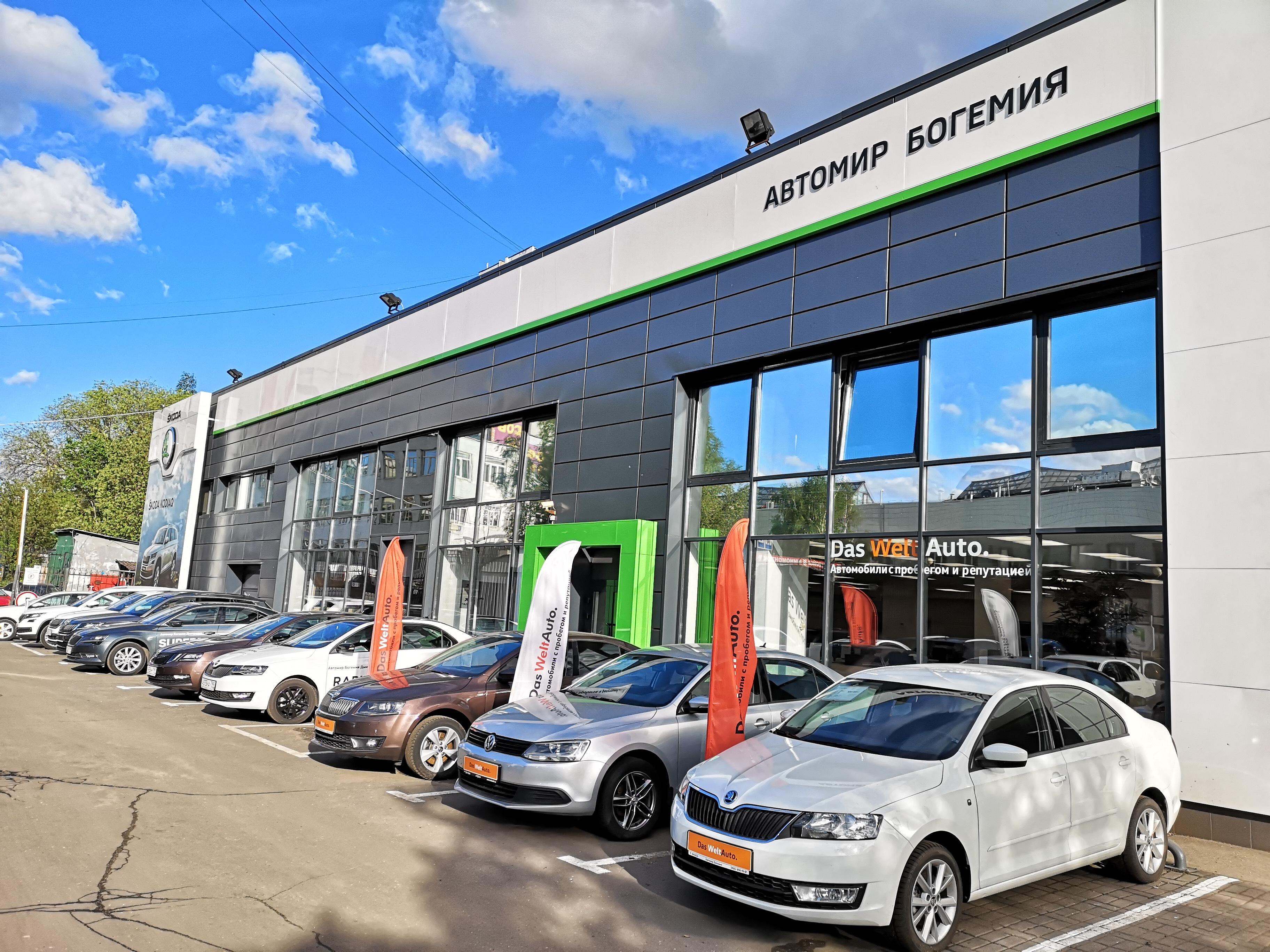 Автомир Богемия Дмитровка