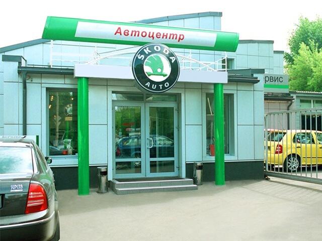 АвтоСпецЦентр на Таганке