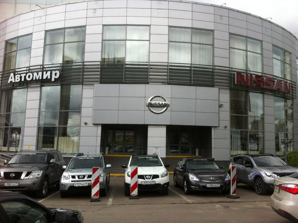 Автомир Ярославское