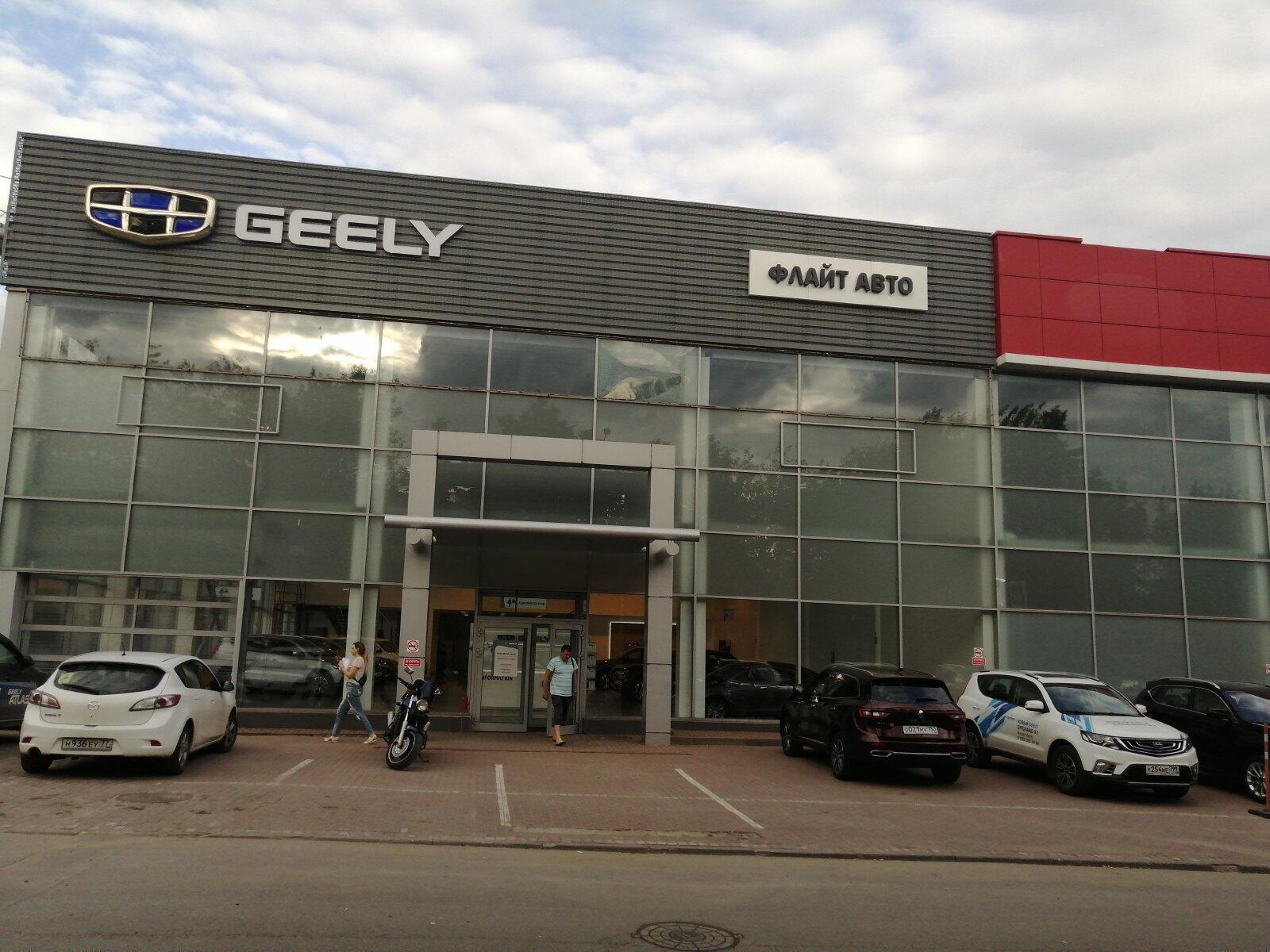 Флайт Авто Geely