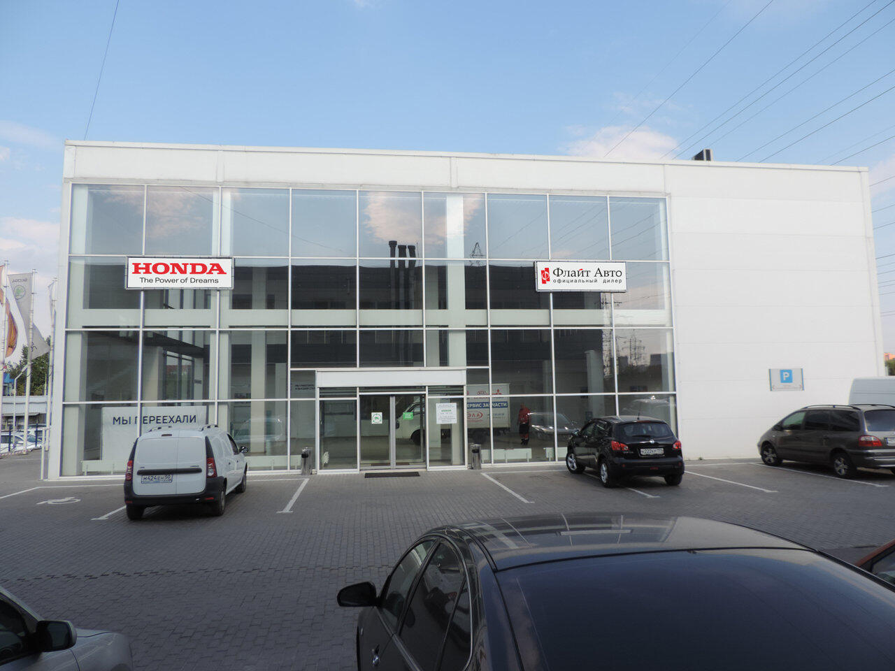 Honda Флайт Авто