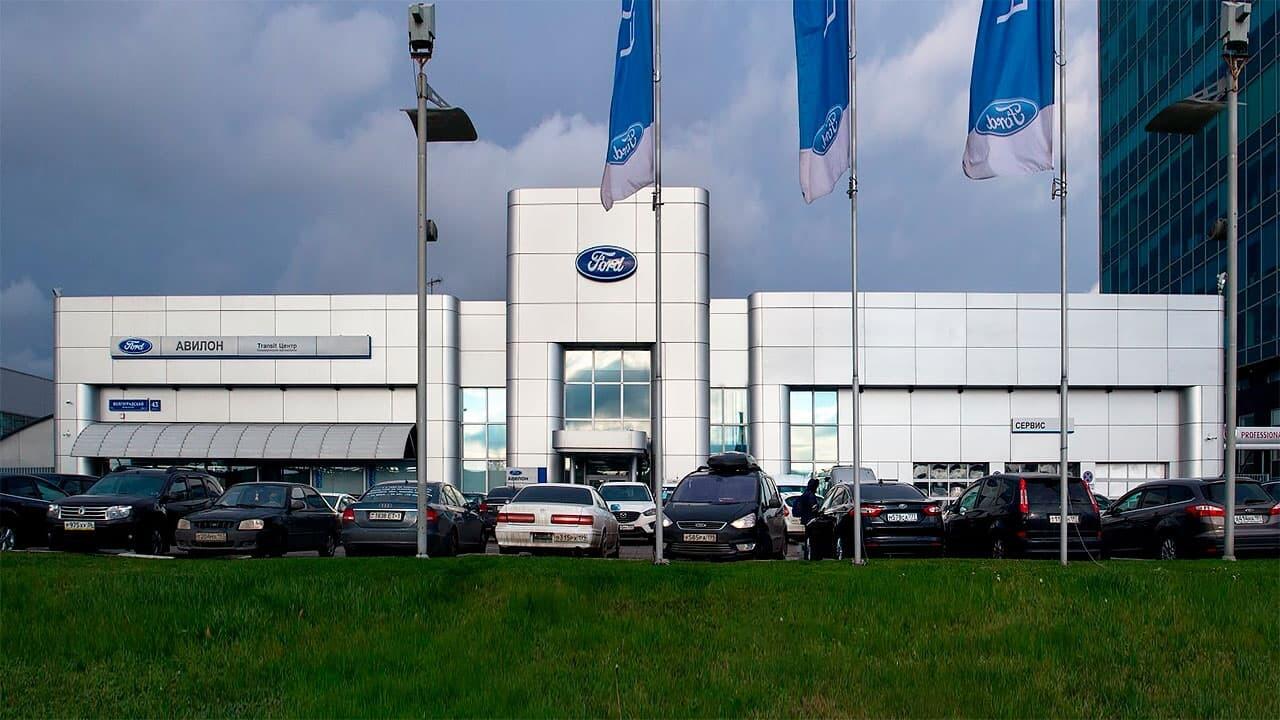 Авилон Ford